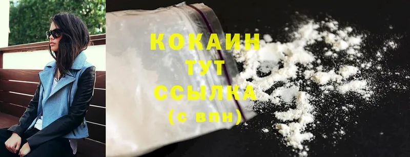 Cocaine 98%  где продают наркотики  Шадринск 